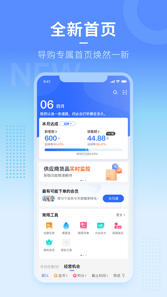 孩子王人客合一app(2)