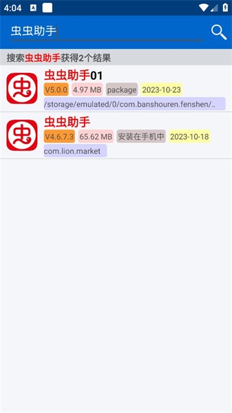 应用分享家app(ApkShare)v20230128 安卓版 3