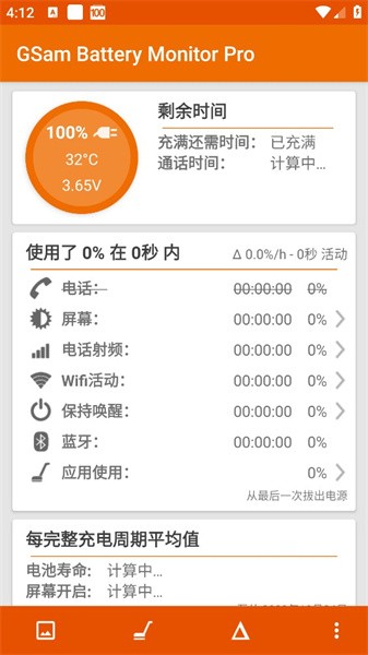 Gsam Battery Monitor Pro 安卓版v3.45 手机版 1