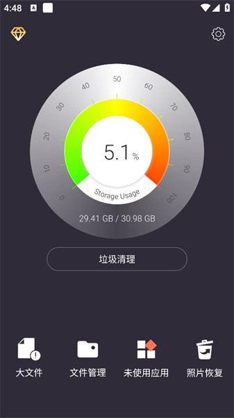 文件清理大师app(1)