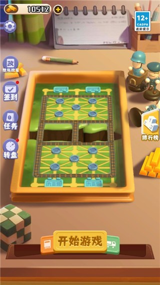 万宁军棋大招版小游戏v1.0.0 安卓版 1