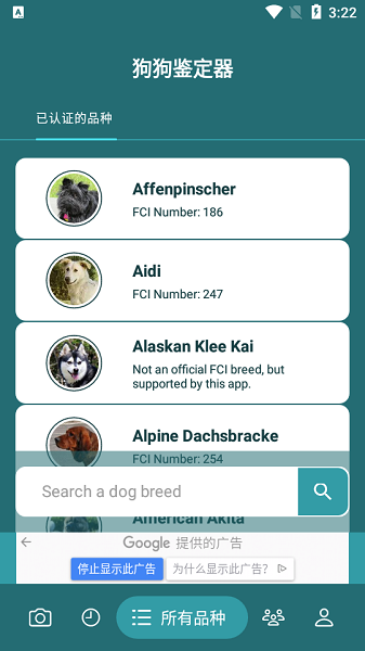 app(Dog Scanner) v17.2.1-G ׿ 1