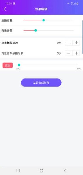 民德配音王Appv1.1 安卓版 1