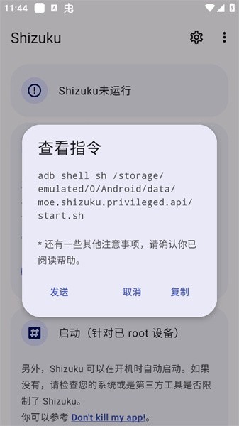 授权应用app