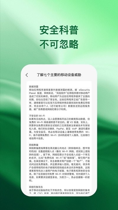 兴诚手机助手app(3)