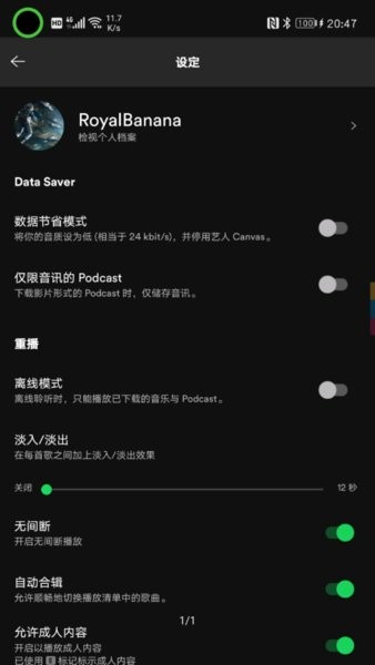 Spotify音乐播放器v8.9.40.509 中文版 1