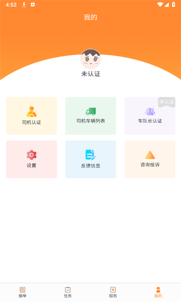 ȷ˾app v1.0.0 ׿ 0