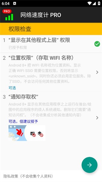 网络速度计pro专业版v1.0.267 安卓最新版 1