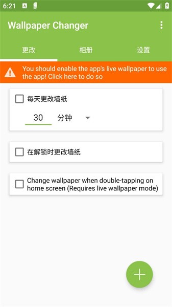 Wallpaper Changer最新版v4.9.3 安卓版 1