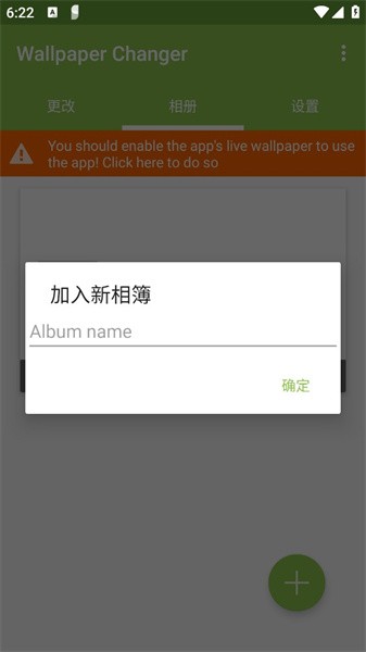 Wallpaper Changer最新版v4.9.3 安卓版 4