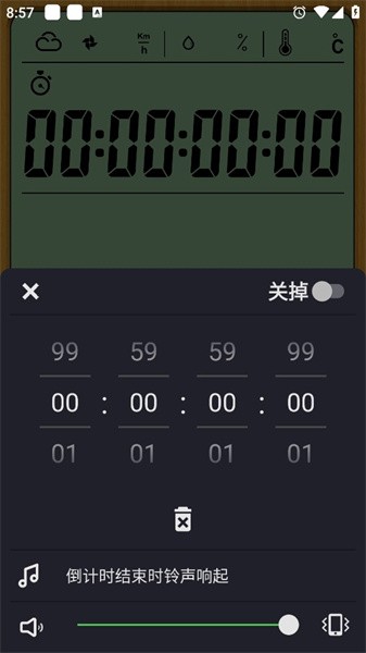 闹钟PRO软件(Digital Alarm Clock PRO)(3)