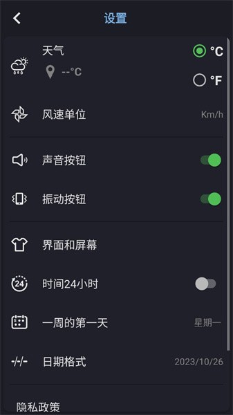 闹钟PROApp(Digital Alarm Clock PRO)v10.2.4 安卓版 4