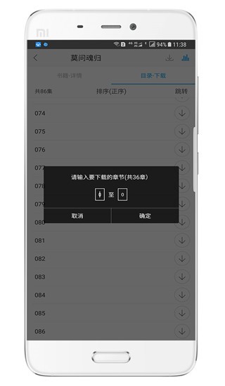 听世界听书app官方最新版(3)