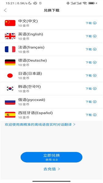 WasTrans翻译appv1.63 安卓版 2