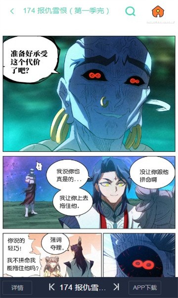 六漫画最新版(3)