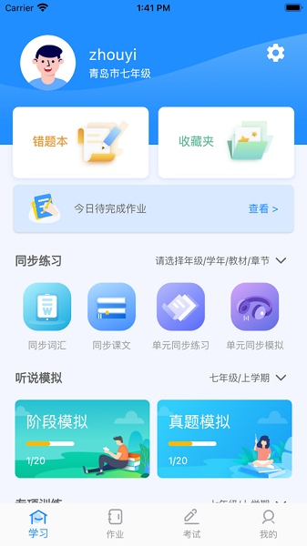 云听说app(2)
