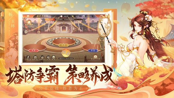 塔防召唤师游戏v13.0.25 安卓版 4