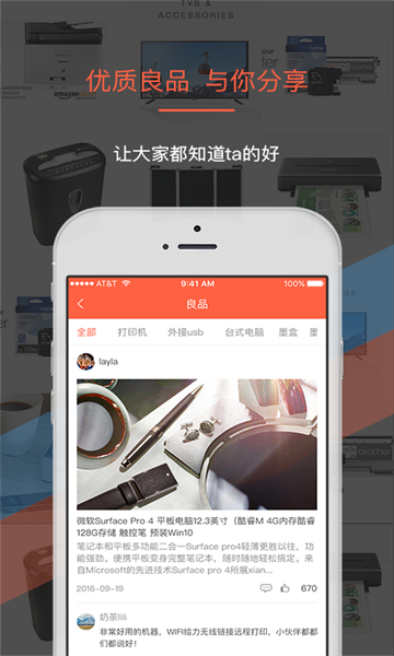 叫我修吧商家端appv3.4.7 安卓版 2