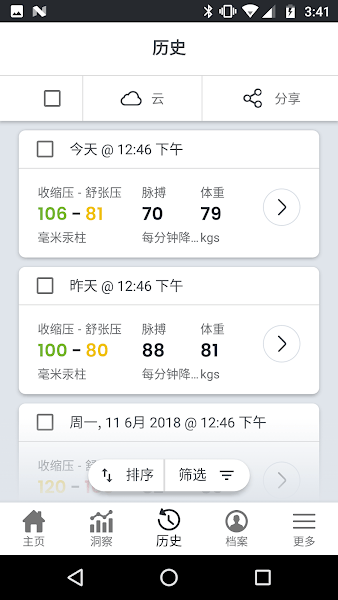 SmartBP 血压追踪器v3.8.3 安卓版 1