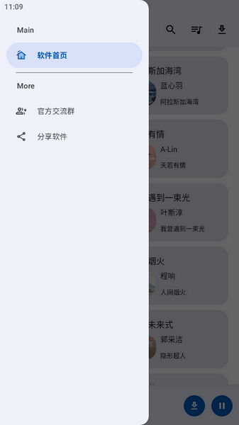 音乐搜索器appv1.7.0 安卓版 3