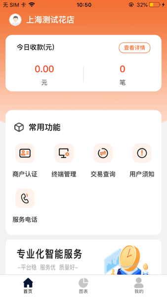 友付宝app(3)