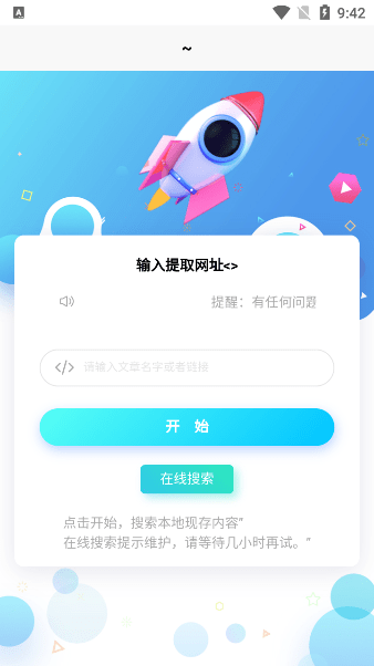 斑马诗句最新版v1.0.2 安卓版 1