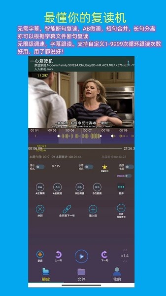 一心复读机Appv5.05 2