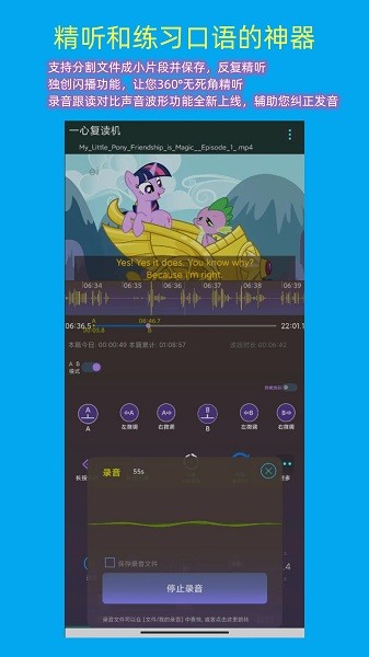 一心复读机Appv5.05 3
