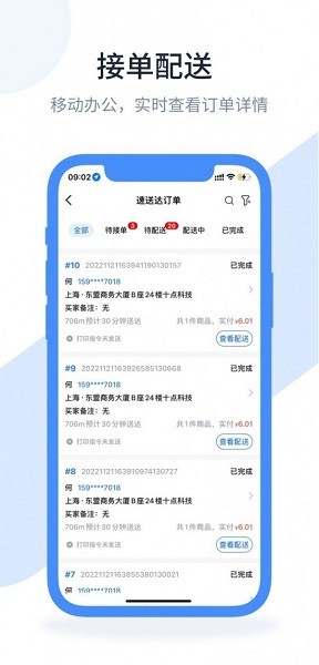 口袋驴助手app(1)