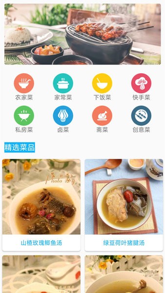 万能汤匙美味app(1)