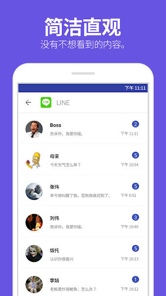 Notisave保存通知appv4.4.14g 安卓版 2