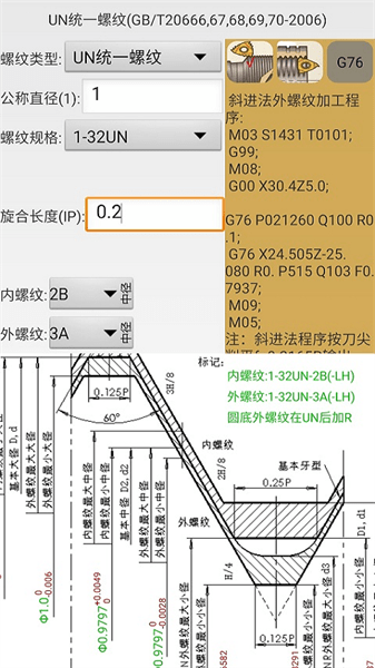 机械螺纹安卓版v6.5 3