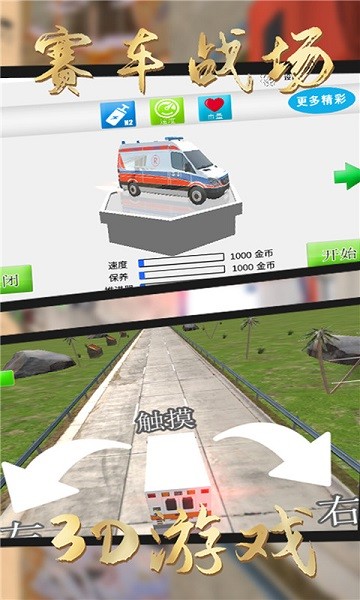 像素赛车战场游戏最新版(2)