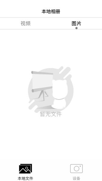 智联芸(逸航隐藏式行车记录仪app)(4)