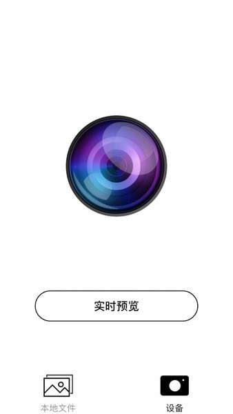 智联芸(逸航隐藏式行车记录仪app)(1)