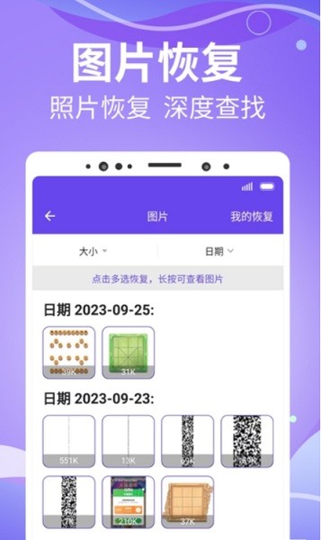 智能照片管家appv1.0.0 安卓版 2