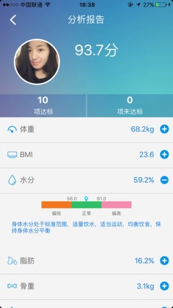 逸轻体脂秤app(2)