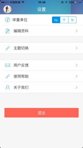 逸轻体脂秤app(3)