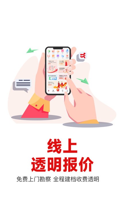 补小帅App