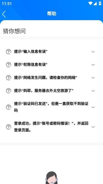 中移铁通一线传真APP(3)