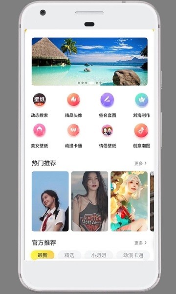 半糖壁纸App免费v1.6.8 安卓版 1