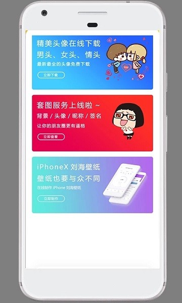 半糖壁纸App免费v1.6.8 安卓版 3