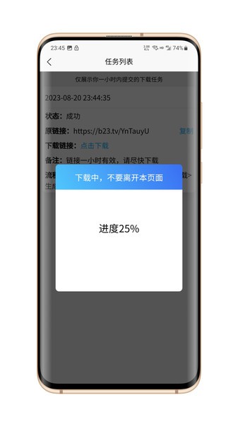 网页视频下载器appv1.0.0 免费版 1