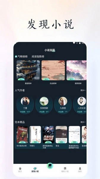 天空阅读器appv1.5 1