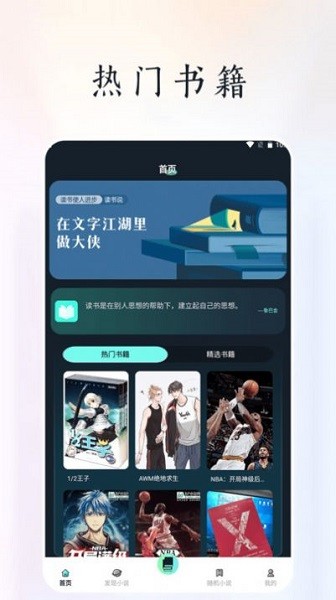 天空阅读器appv1.5 3