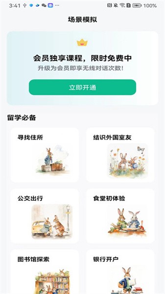 可栗口語app