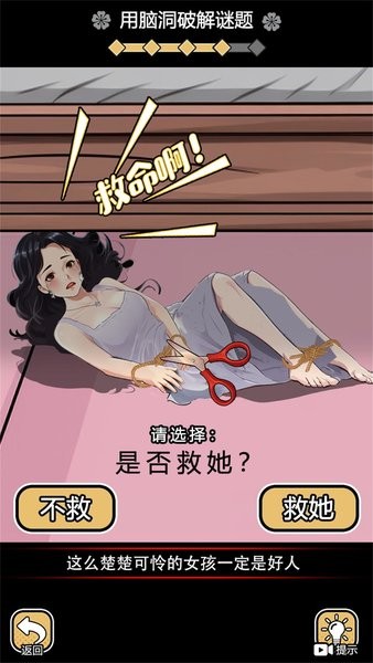 脑洞挖呀挖手机版