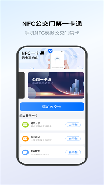 nfcܼapp