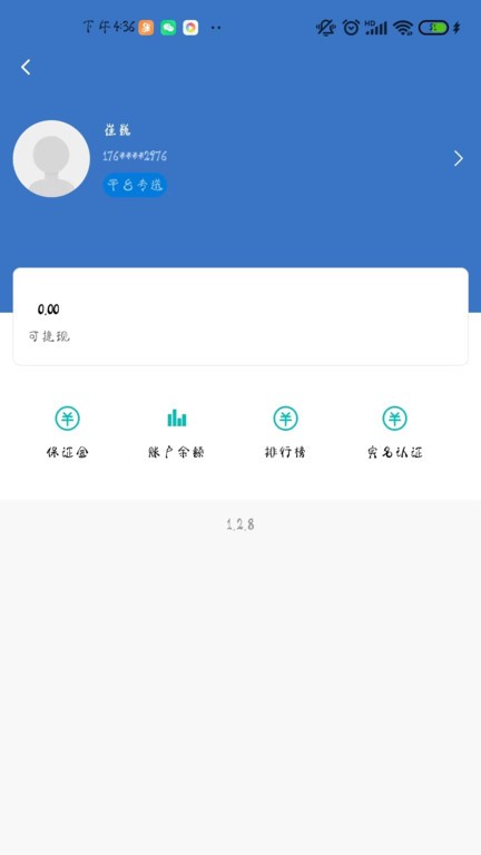 小马配送App