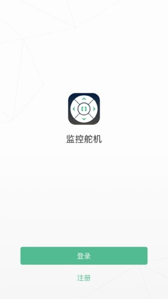监控舵机app(Monitor Smart)(1)
